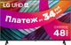 Телевизор LG 43UR78009LL - 